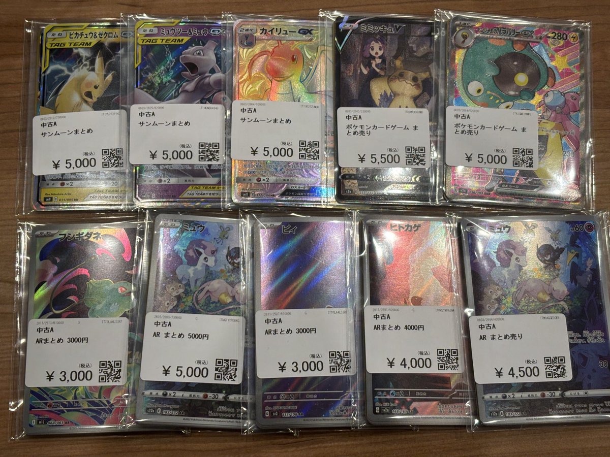 🉐🉐🉐特価情報🉐🉐🉐 ＼＼大人気／／ 💎ポケモンカードゲームまとめ