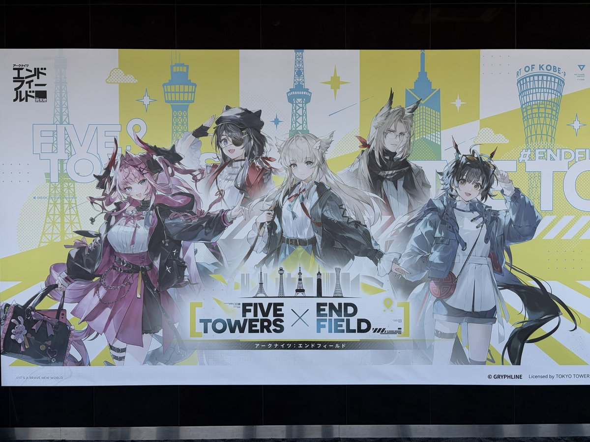 東京タワーのエンドフィールドコラボ最高でした〜