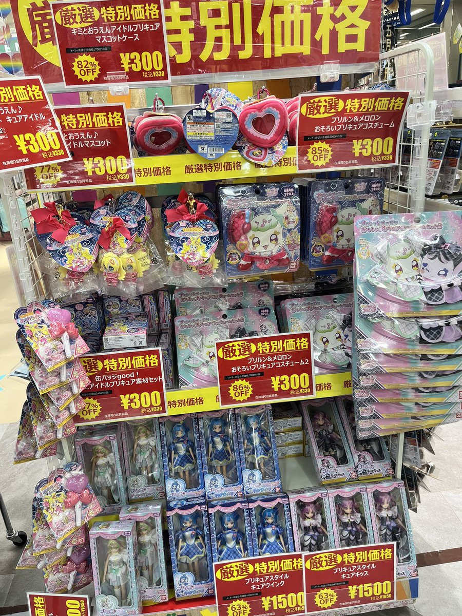 osusicyan's tweet photo. プリキュアコーナー安くなってた✊ https://t.co/U9dBFtntVp