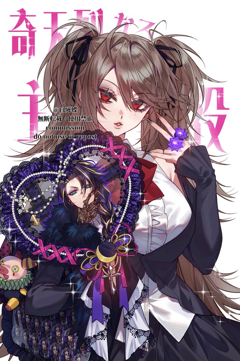 白死蝶 tweet media