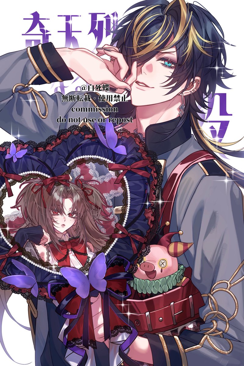 白死蝶 tweet media