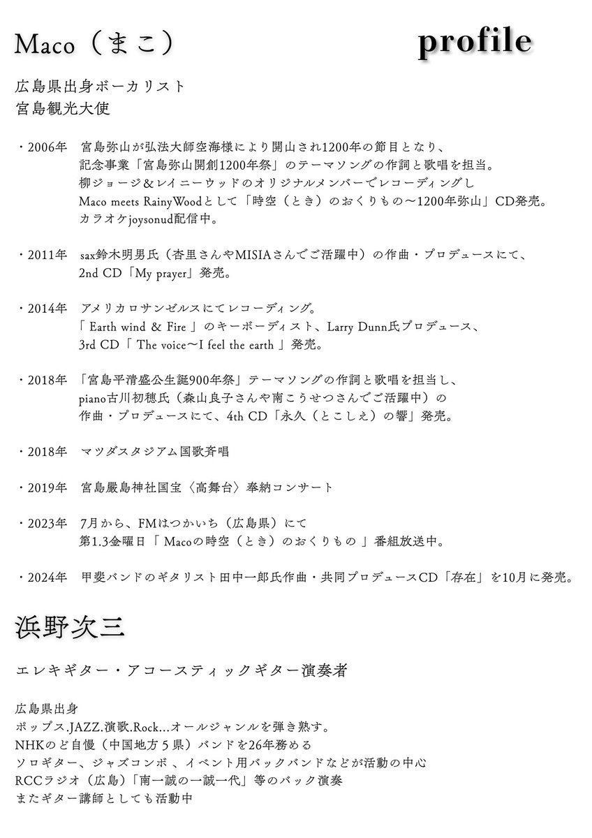 MacoMaco14's tweet photo. 4月14日（火）#Livejuke
広島市中区中町クリスタルプラザ19階
事前4500円
前売5000円➕1ドリンクオーダー
主催:OceanPrayerRecords（Maco）

4月15日（水）#アサノパティオ
福岡県北九州市小倉北区
バイキングディナー・3ドリンク付き6500円
主催:アサノパティオ

お待ちしております🎶
#浜野次三 さん https://t.co/jXyKcfOmWB
