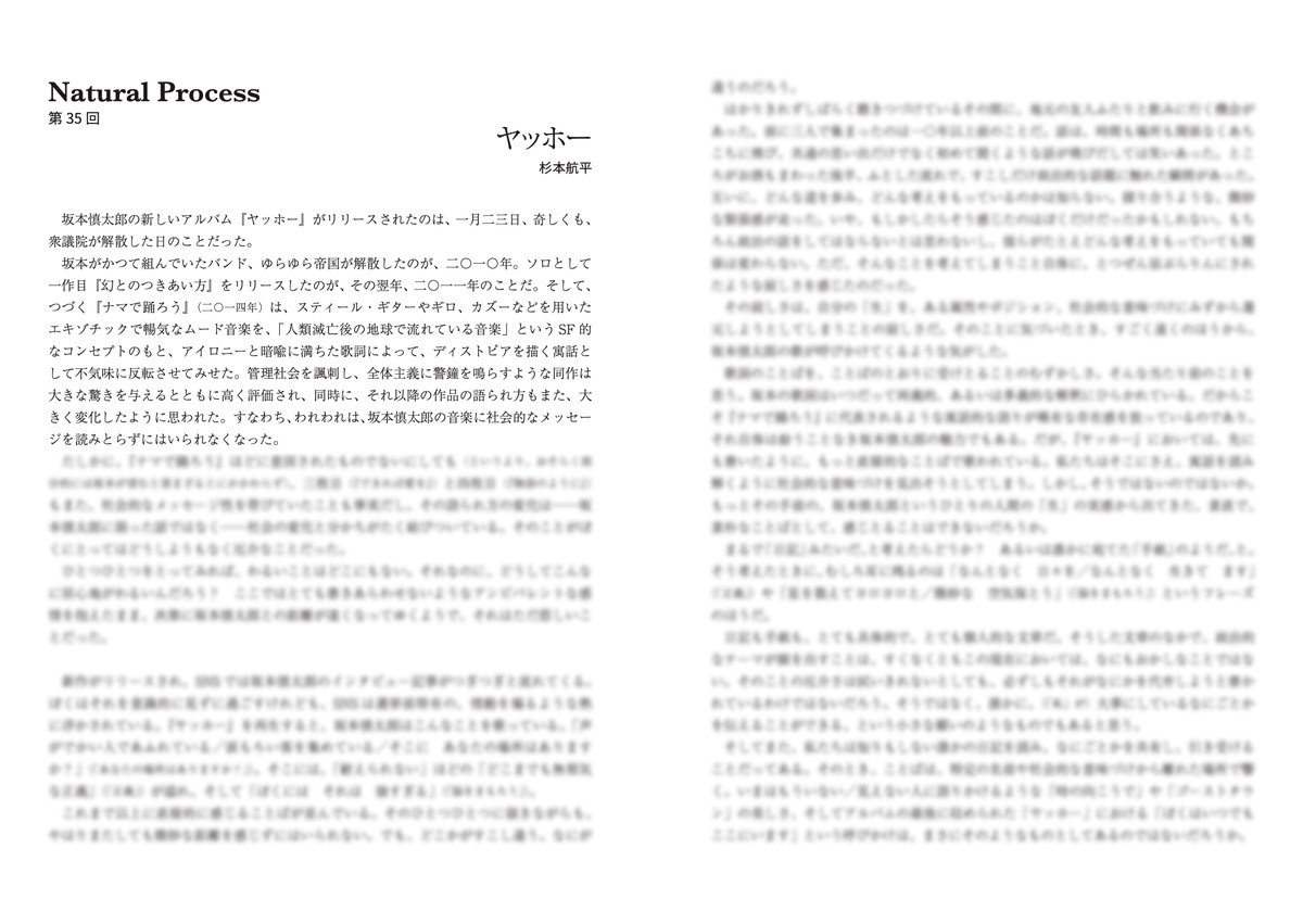 杉本航平/Kohei Sugimoto tweet media