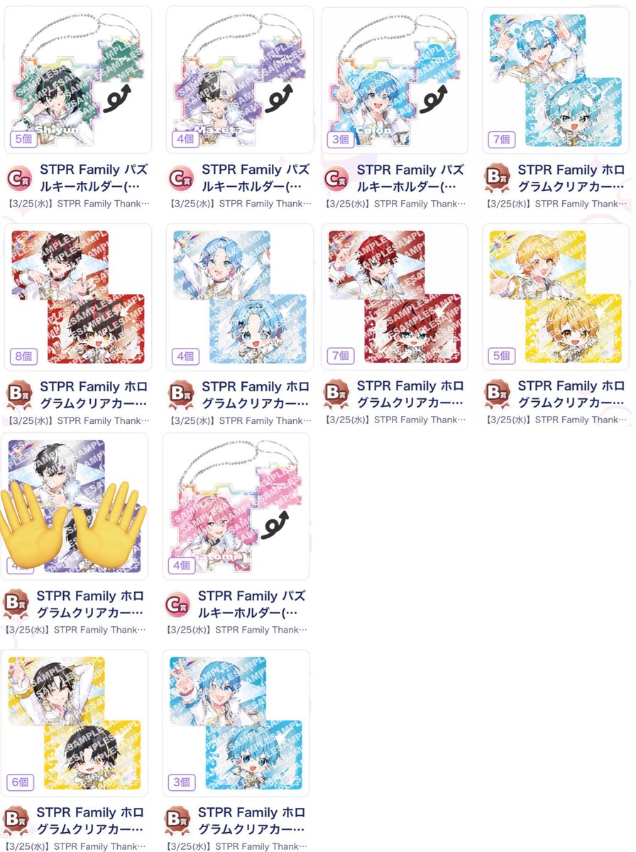 取引@周年グッズ2月下旬到着 tweet media