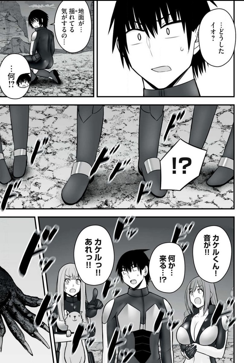 ヤンマガWeb、マガポケにて『異世界らくらくサバイバル』の最新話が公開されています!✨
女の子たちに忍び寄るモノの正体は…!?

リプのURLから読めます! 