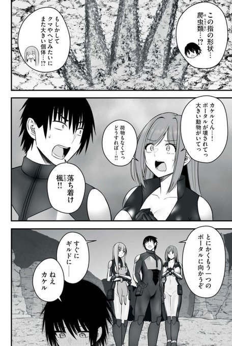 ヤンマガWeb、マガポケにて『異世界らくらくサバイバル』の最新話が公開されています!✨
女の子たちに忍び寄るモノの正体は…!?

リプのURLから読めます! 