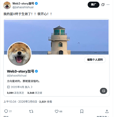 Web3-story加号 tweet media