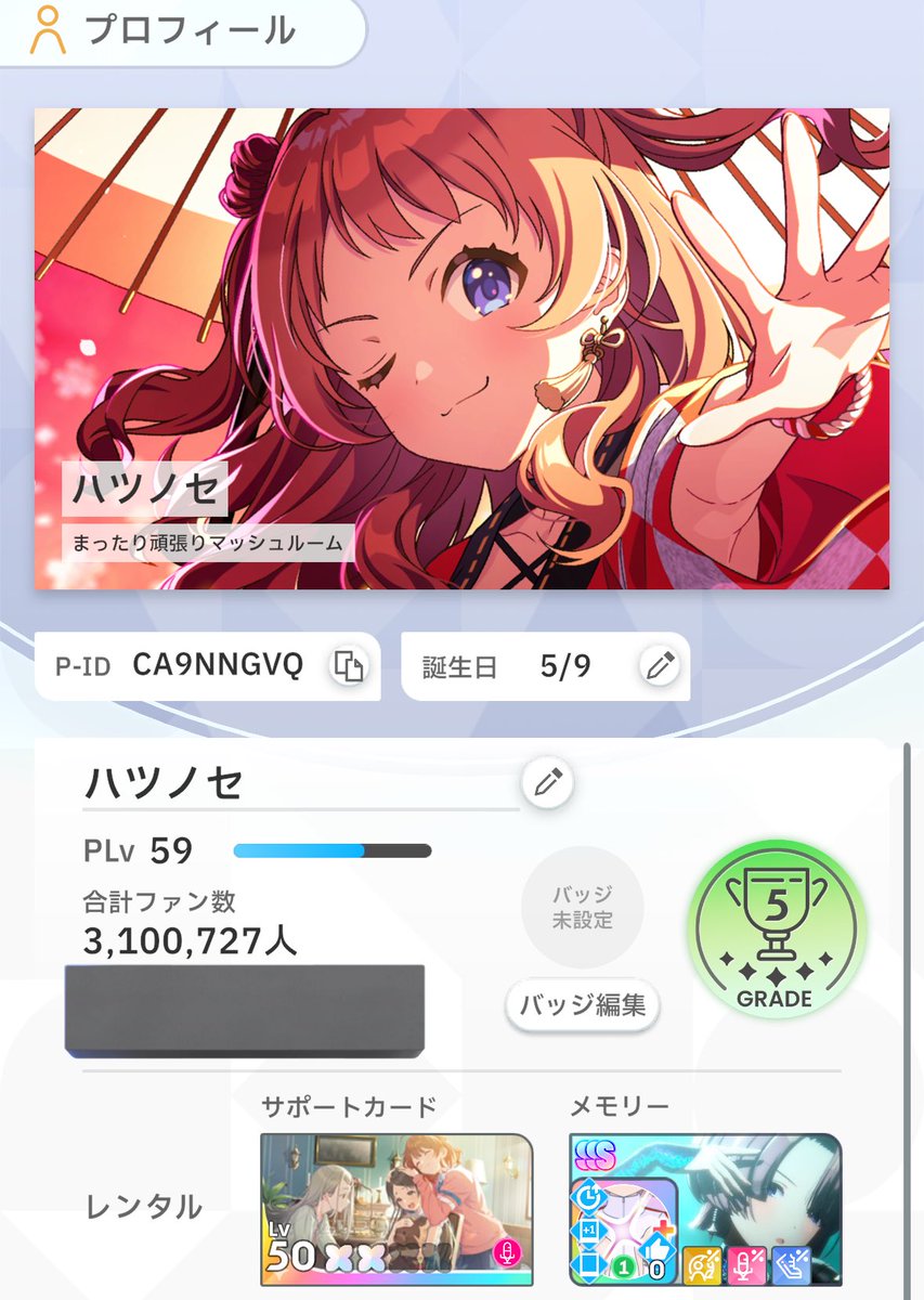 ハツノセ tweet media
