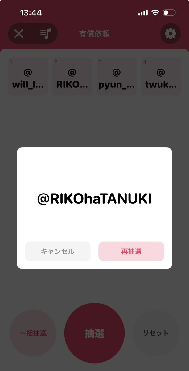 mabu_jan's tweet photo. 抽選致しました！
今回の有償依頼はこちらの方になります✨️
沢山のDMありがとうございました🥲 https://t.co/wtAcnm9AC7