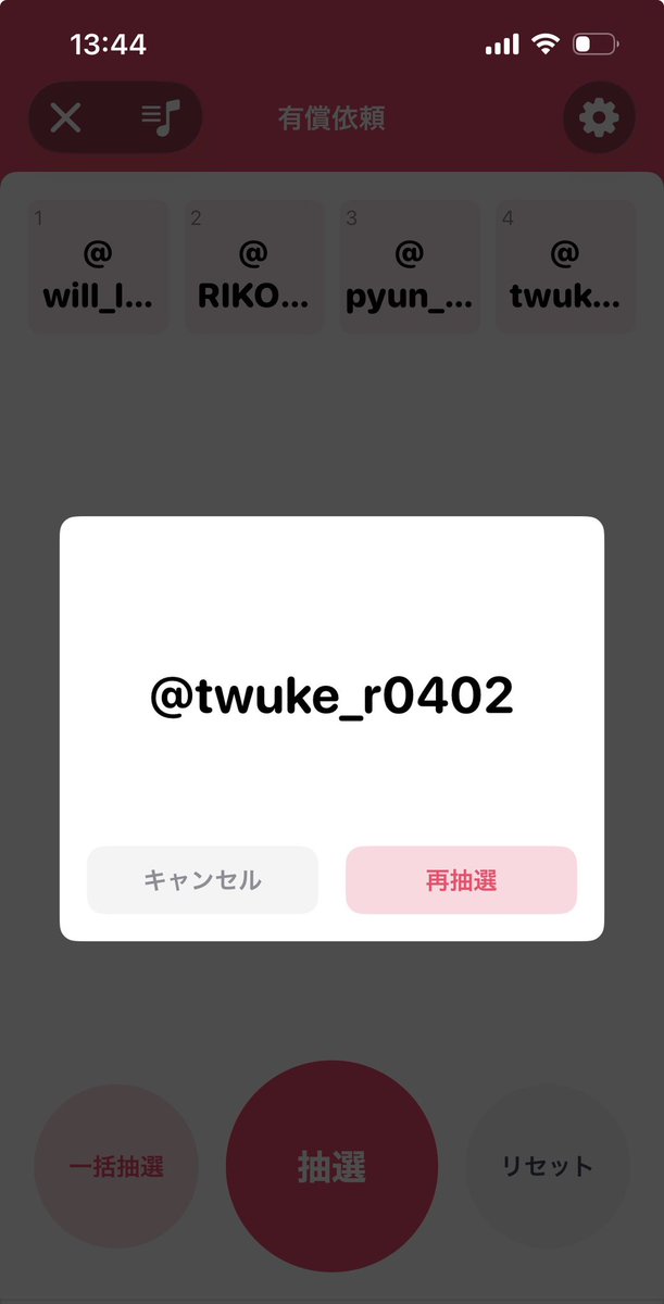 mabu_jan's tweet photo. 抽選致しました！
今回の有償依頼はこちらの方になります✨️
沢山のDMありがとうございました🥲 https://t.co/wtAcnm9AC7