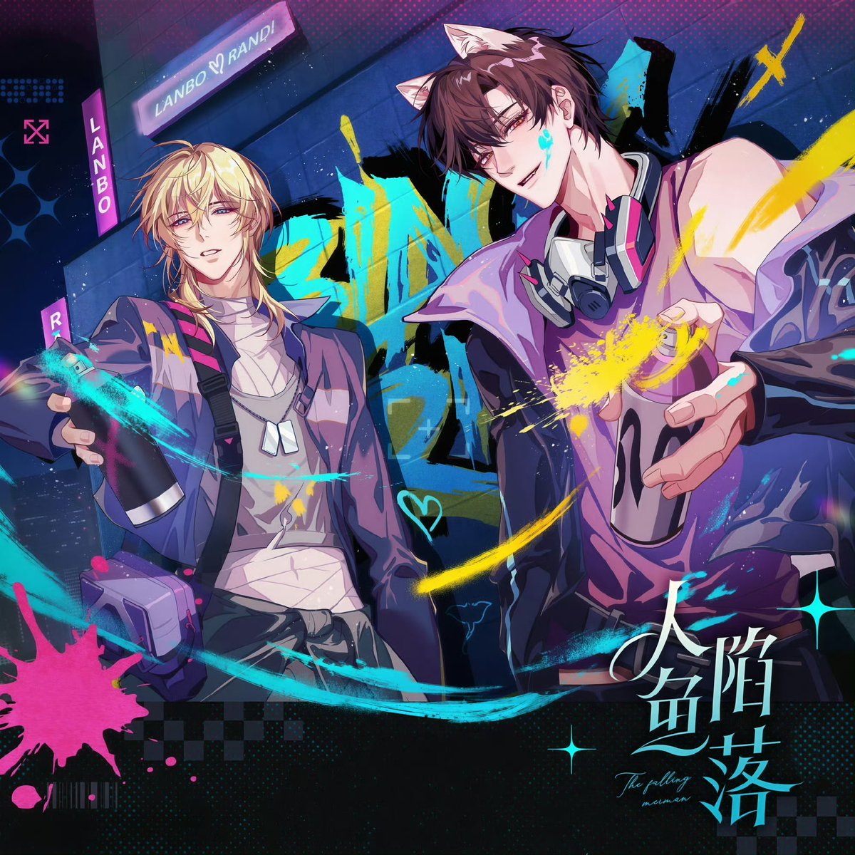 danmei_ss's tweet image. Name: 🌊 The falling merman 🌊#thefallingmerman #人鱼陷落 #thefallenmerman #kuaikanmanhua #danmei #omegaverse #bl #themermansdilemma