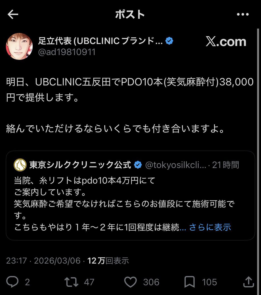 ねね🇰🇷 tweet media