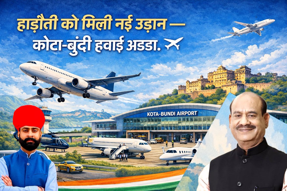 आज सपना अब हकीकत की उड़ान भरेगा

कोटा- बून्दी एयरपोर्ट के शिलान्यास कार्यक्रम में आप सादर आमंत्रित हैं। 
दोपहर 12 बजे - प्रस्तावित एयरपोर्ट के पास, शम्भूपुरा 
स्वागत वंदन अभिनंदन <a href="/narendramodi/">Narendra Modi</a> <a href="/ombirlakota/">Om Birla</a> <a href="/BhajanlalBjp/">Bhajanlal Sharma</a> <a href="/BJP4India/">BJP</a> <a href="/BJP4Rajasthan/">BJP Rajasthan</a> <a href="/rakeshkjainkota/">Rakesh Kumar Jain</a>