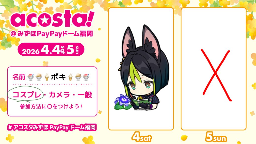 🍧🍨🍦ポキ🍦🍨🍧 tweet media