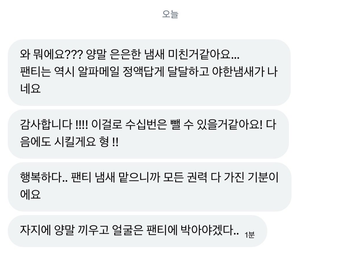 남자팬티 헬빤 tweet media