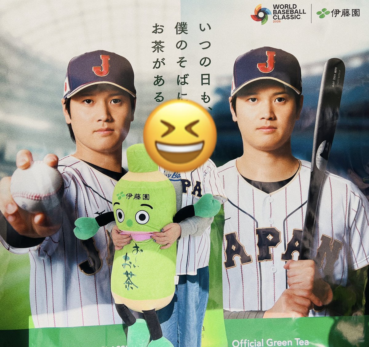 東京ドームに無事到着！
来たからには楽しむ！
お〜いお茶🍵コーナーで早速写真撮ってもらった
もう茶碗と茶せんも用意してあってそれも撮ってもらったあ🤗
この大谷サンに挟まれてる感😍