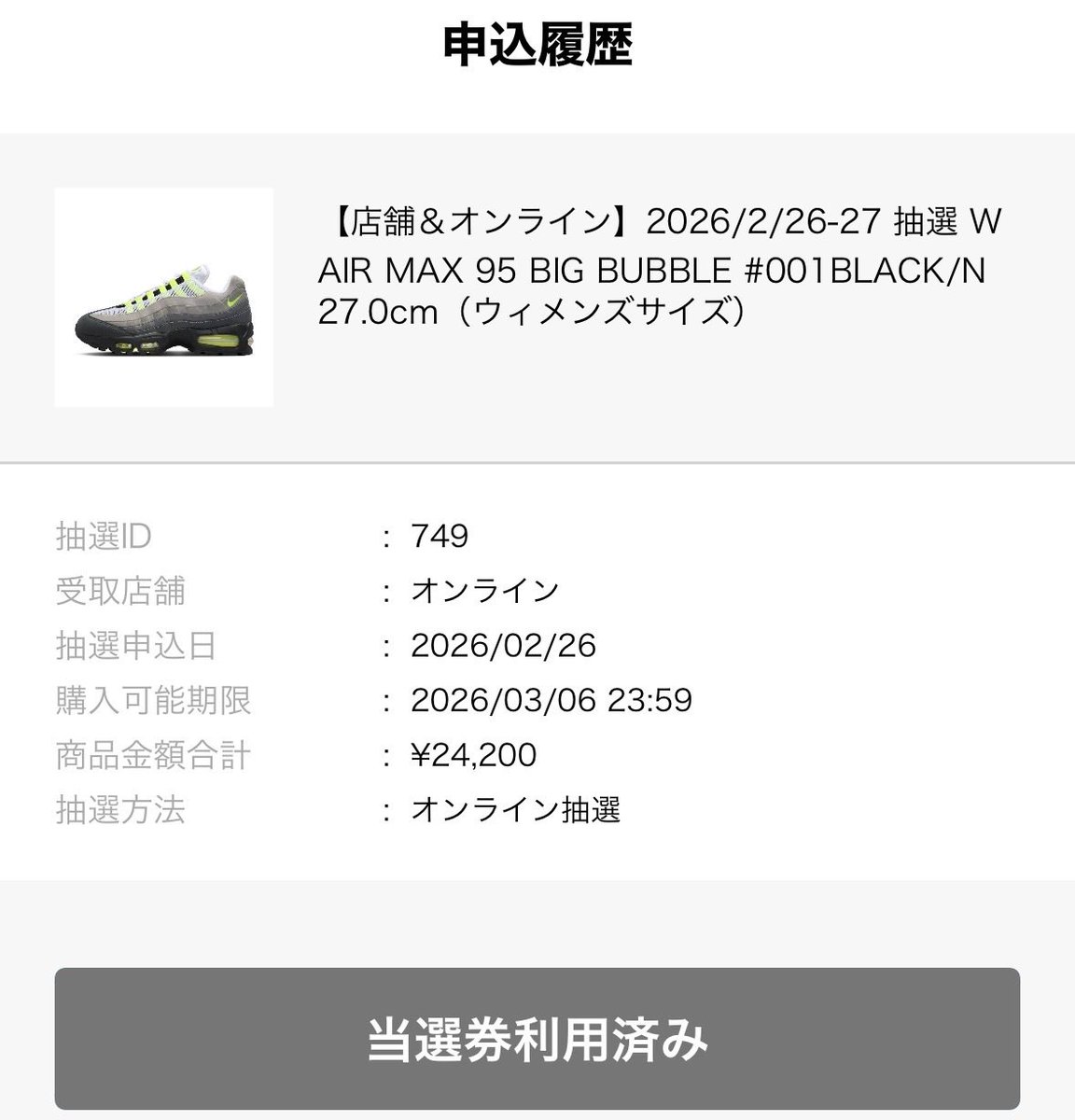 園長DX tweet media