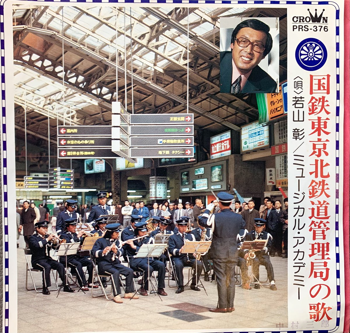 03/07(土)夜7時から放送の、📻KBS京都ラジオ🌏岸野雄一の地球が奏でる音めぐりは、🍖料理ソング特集です。
ゲストに📺日本テレビ系水曜ドラマ「冬のなんかさ、春のなんかね」の音楽担当、ゲイリー芦屋をお招きしてお届けします❗️
↓以下はジャケのみ救済&amp;🚃鉄道ソング特集の掛け忘れ。
 #ちきゅかな