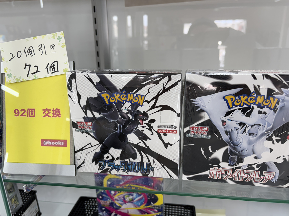 🔥人気BOXを一気に放出🔥 📦【92個 → 72個】 ✨20個引き✨ #ブラック