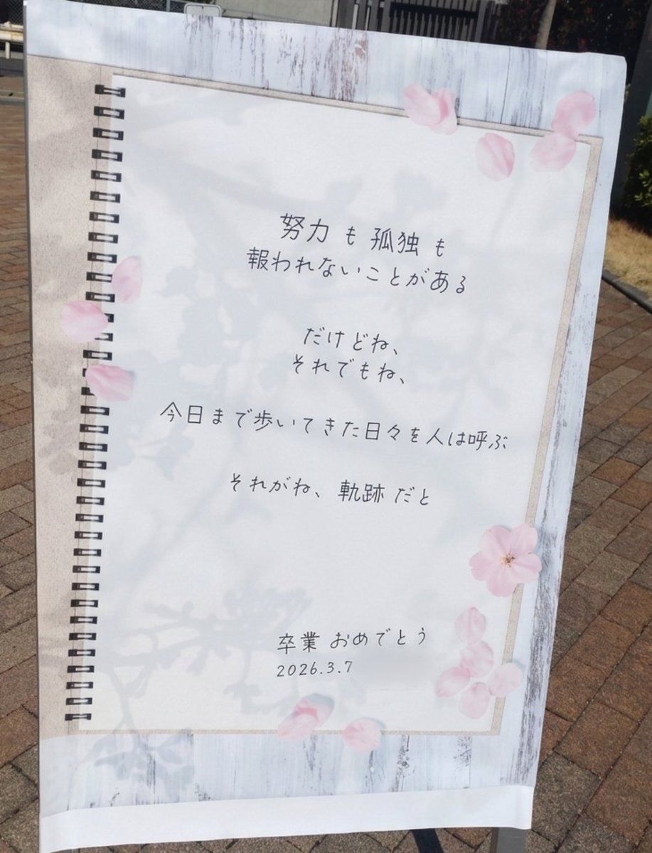 今日は息子の高校卒業式でした✨ 卒業式の退場曲がまさかの🍏「僕の
