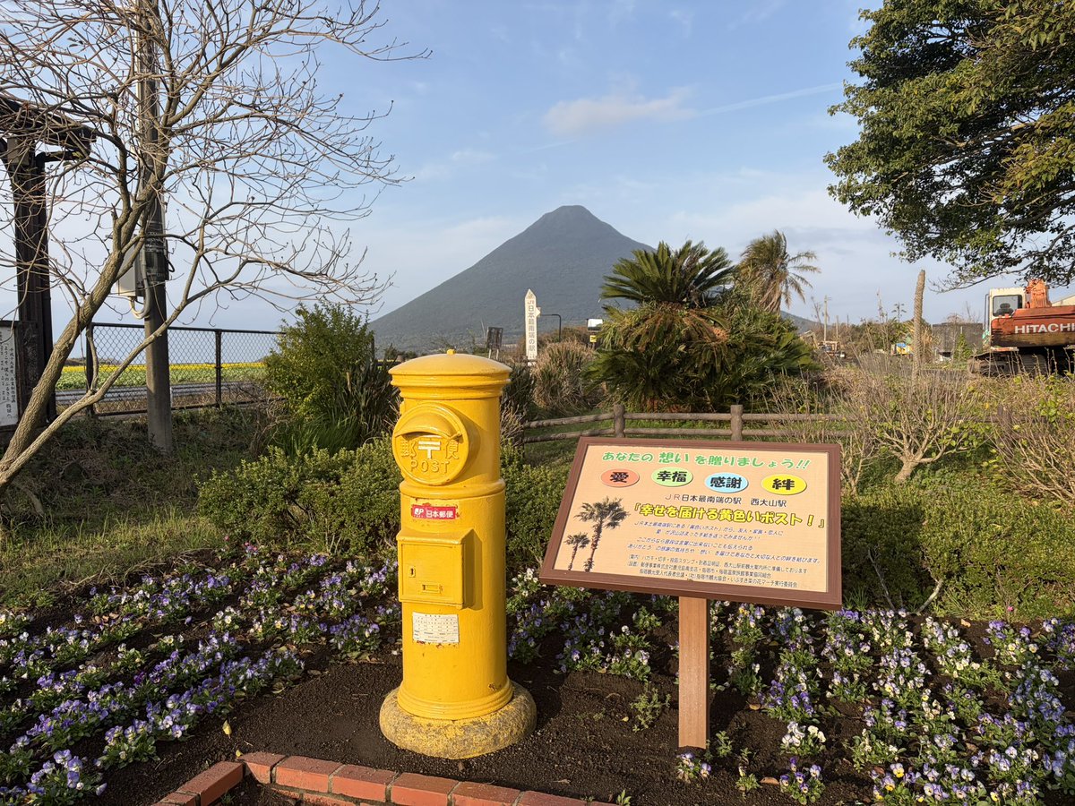 TR202200's tweet photo. JR最南端の駅である西大山駅で下車！ https://t.co/qIhGQapNlU