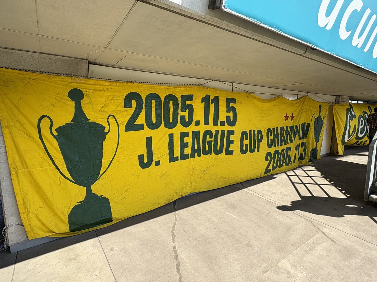 2005年ヤマザキナビスコ杯チャンピオン ジェフユナイテッド千葉 カッコ
