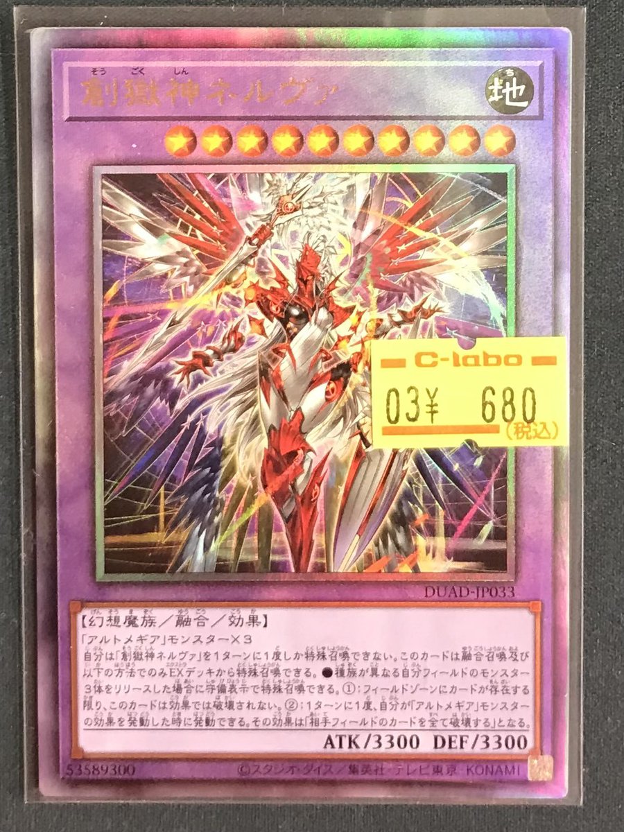遊戯王OCG 販売情報】 遊戯王OCGより こちらのカードを展開しました