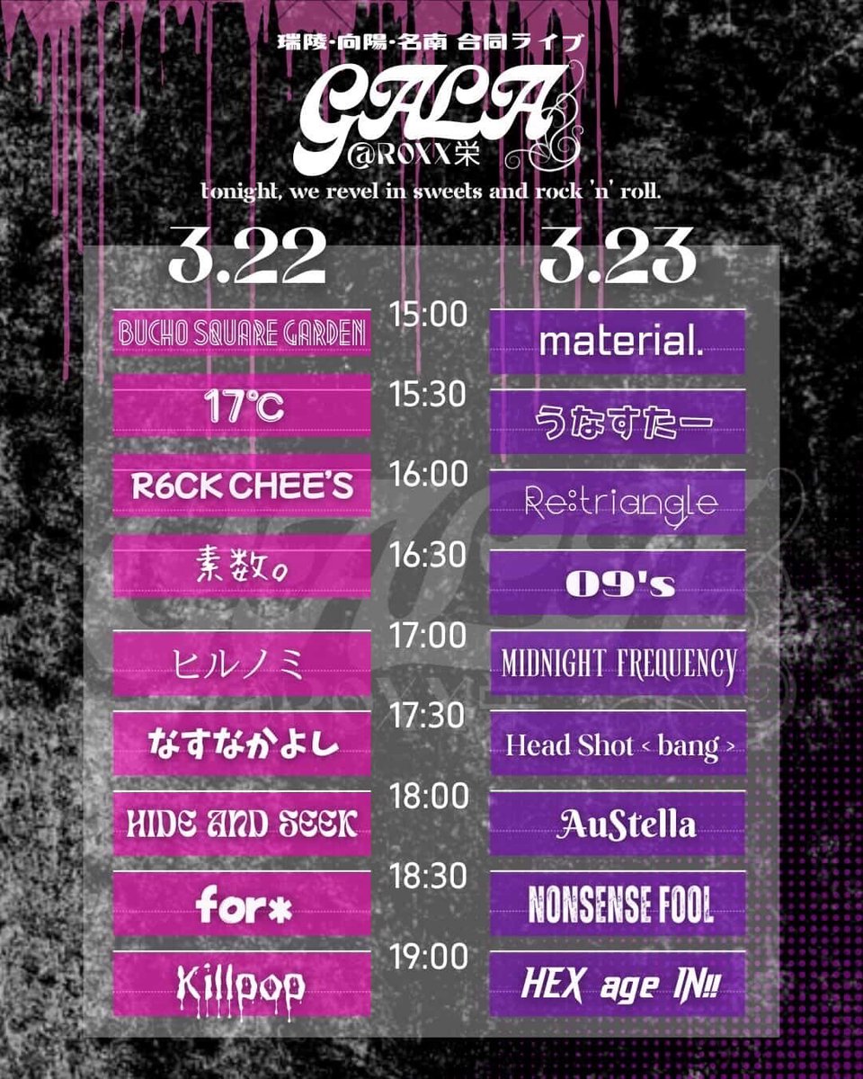Re_tryangle0's tweet photo. 3/22,3/23
瑞陵、向陽、名南高校合同ライブ
GALA
に出演します！！

菓子パだ！！！！！！！！！！！！！！！！！！！！！！！！！！ https://t.co/Jba4EzII5V