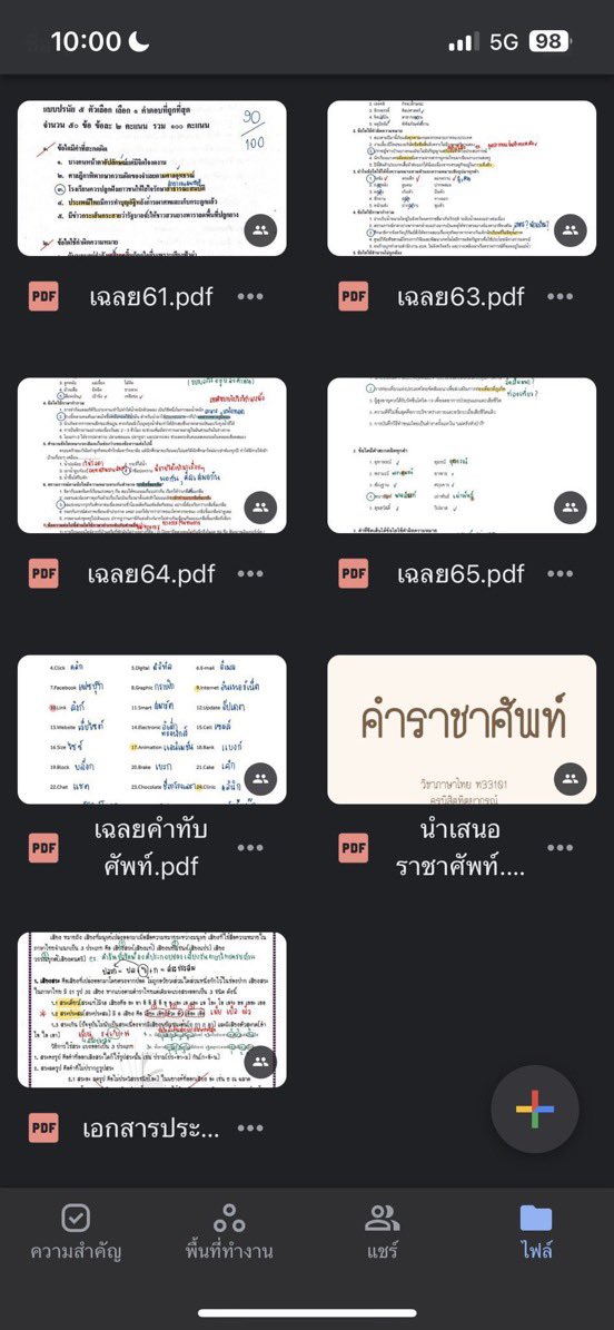 DEK69📍คอร์สติวภาษาไทย Alevel By,พี่จุฬา tweet media