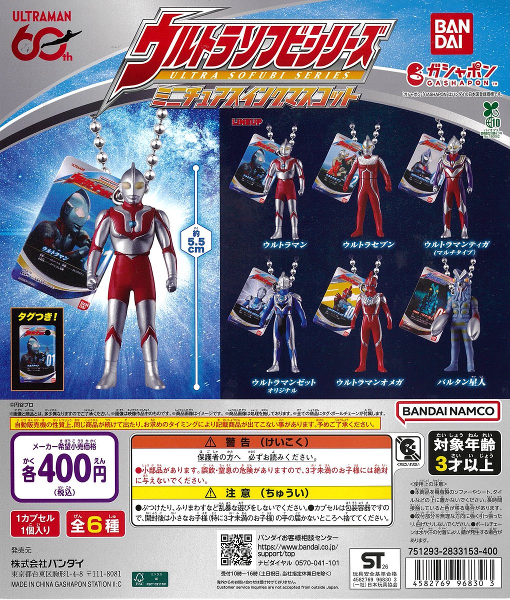 新商品が入荷しました！ ・まちぼうけ 桃太郎の場合 ・ウツボくん