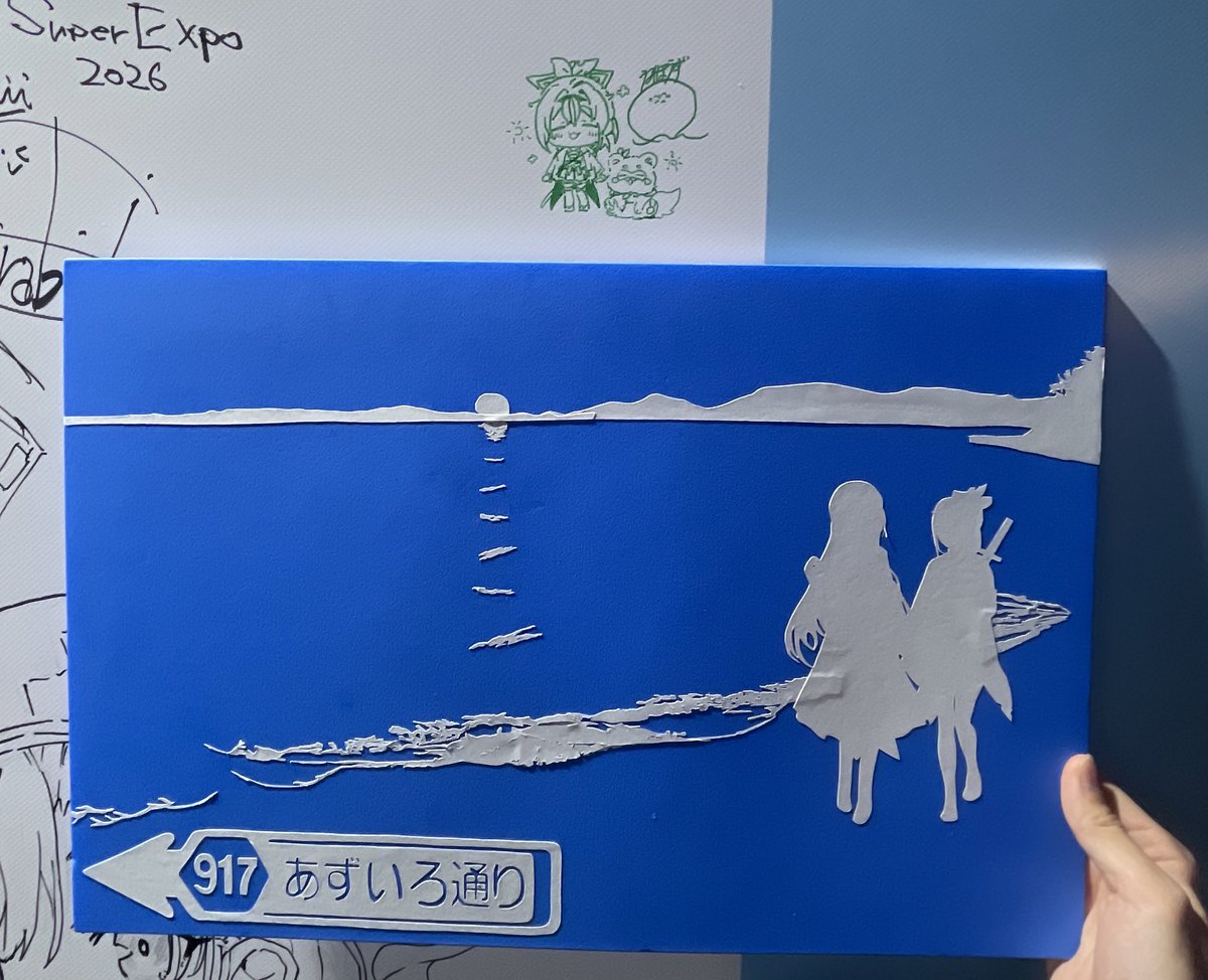 #みてみていろは殿
あずいろ小豆島 青看板！！！
今年あずいろ供給多くないですか…？？？
最高です😇