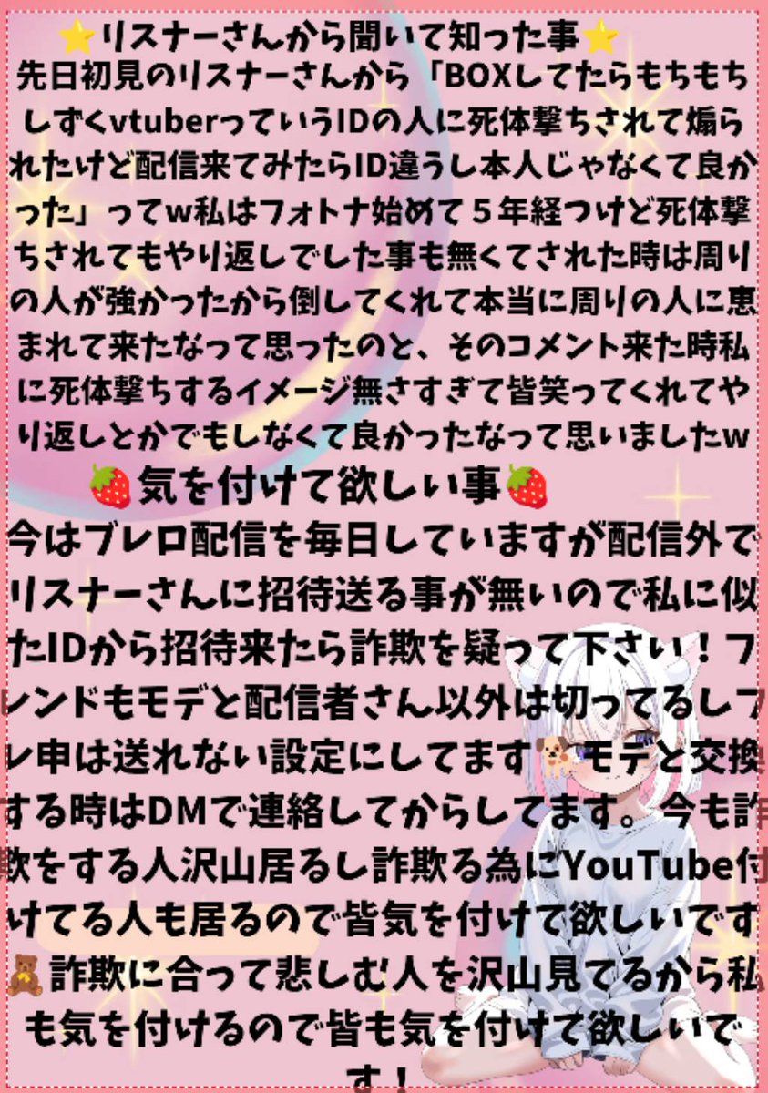 もちもちしずくVT🍓🤍🌸 tweet media
