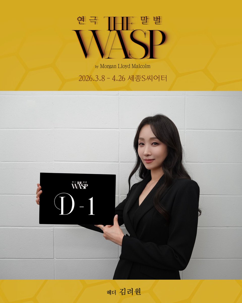 [THE WASP] 개막 D-1

처음 여기로 이사 왔을 땐 네가 유일한 친구였어.

✔️ 헤더役 #김려원

소녀는 자랐고 복수는 시작된다.
𝐓𝐇𝐄 𝐖𝐀𝐒𝐏

-
2026.3.8. ~ 2026.4.26.
세종S씨어터
#연극 #the_wasp_말벌 #더와스프