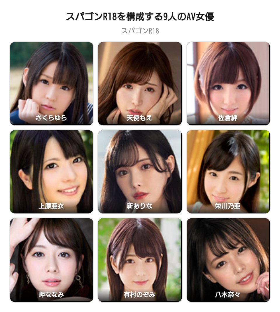 スパゴンR18 tweet media