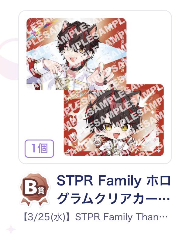 am_Eden_'s tweet photo. STPR family Thanks Party

求:同種📣💜
譲:画像

郵送、現地渡し可能です
お気軽にお声がけください🙇‍♀️
#AMPTAKxCOLORSグッズ交換 
#めておらグッズ交換 
#すにすてグッズ交換 https://t.co/46bOquBkS8