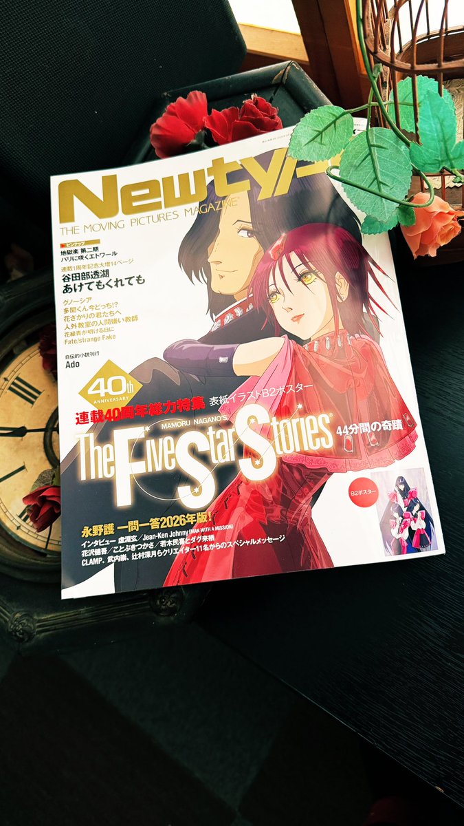 月刊Newtype2026年4月号』KADOKAWA 永野護『ファイブスター物語』 連載 月刊Newtype2026年4月号』KADOKAWA 永野護『ファイブスター物語』 連載