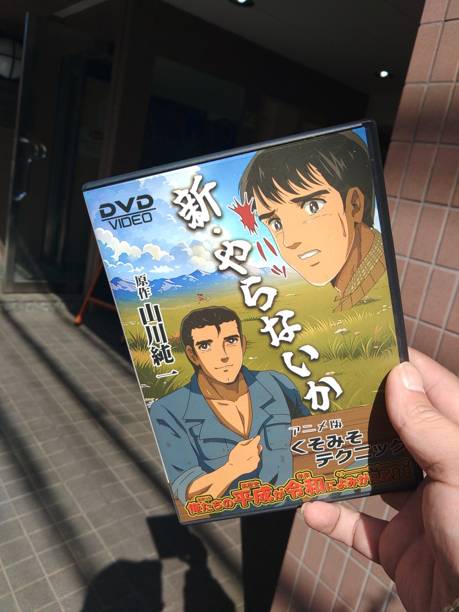 中間管理録トネガワ 下巻 DVD BOX