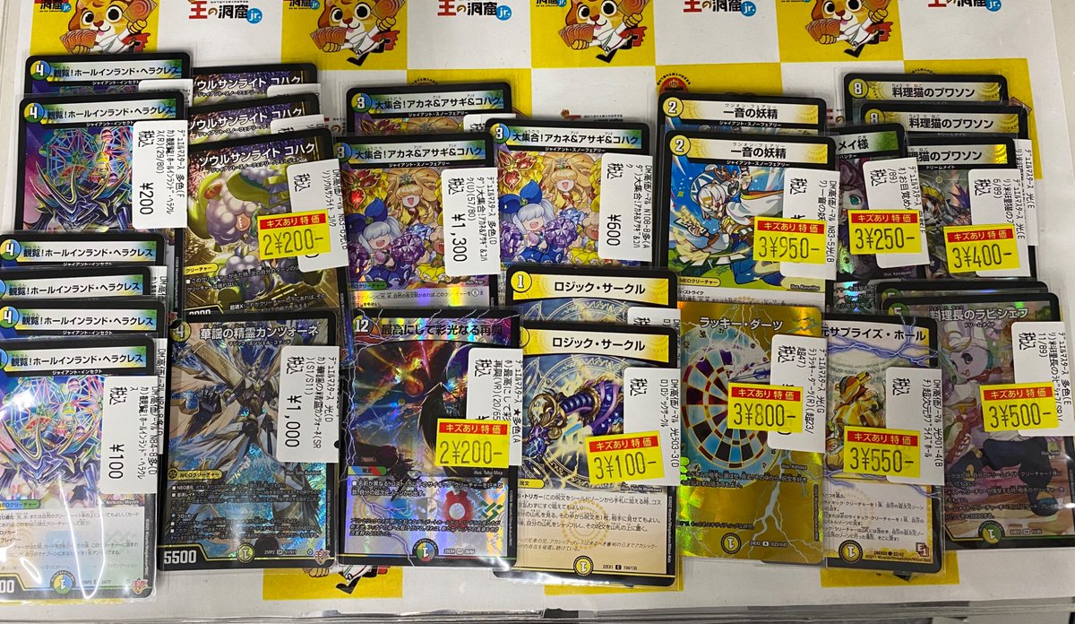 殿堂回避したドリームメイト、超次元ダーツ、トリーヴァゴルギーオー