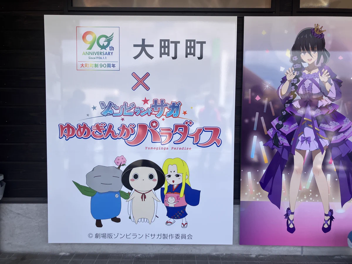 ジ*ジ様 ゾンビランドサガ 大町コラボ 限定コースターセット ゾンビランドサガ 大町コラボ 限定コースターセット ゾンビランドサガ