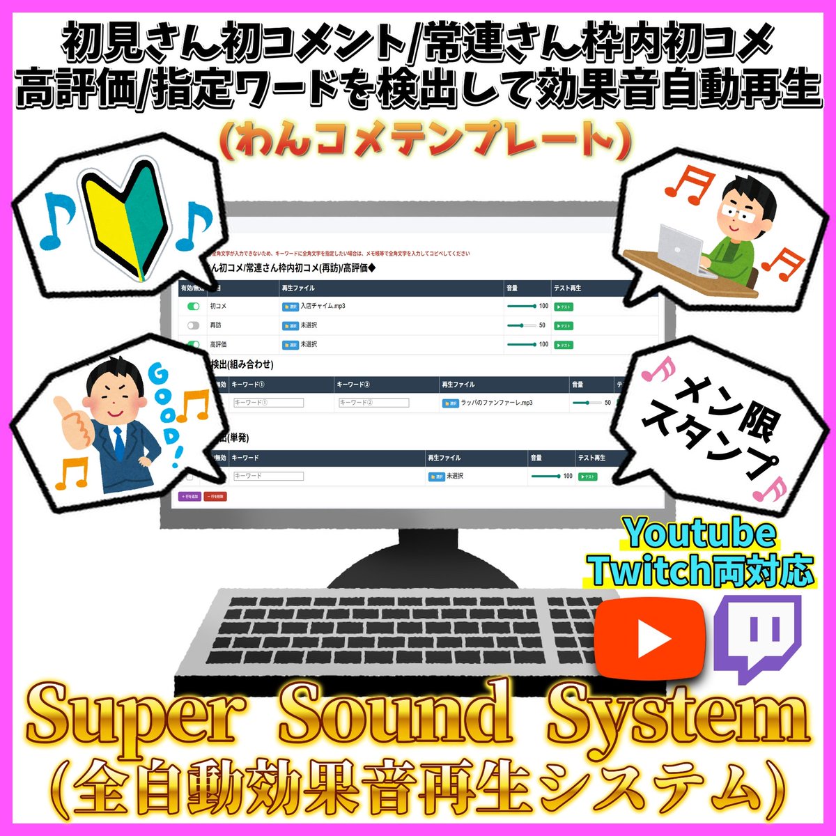 BakusouJ's tweet image. 🆙更新情報🆙

SSS(全自動効果音再生システム)
のVer.2.2.1をリリースしました👌

縦横同時配信等で複数視聴URLに接続時に
連続で高評価時の効果音が再生される
不具合を修正しました🙏

👇配布URL(恒久無料にしました)
bakusouj.booth.pm/items/8000718

#OBS #Vtuber素材 #VTuberAssets 
#配信画面 #爆桃SSS