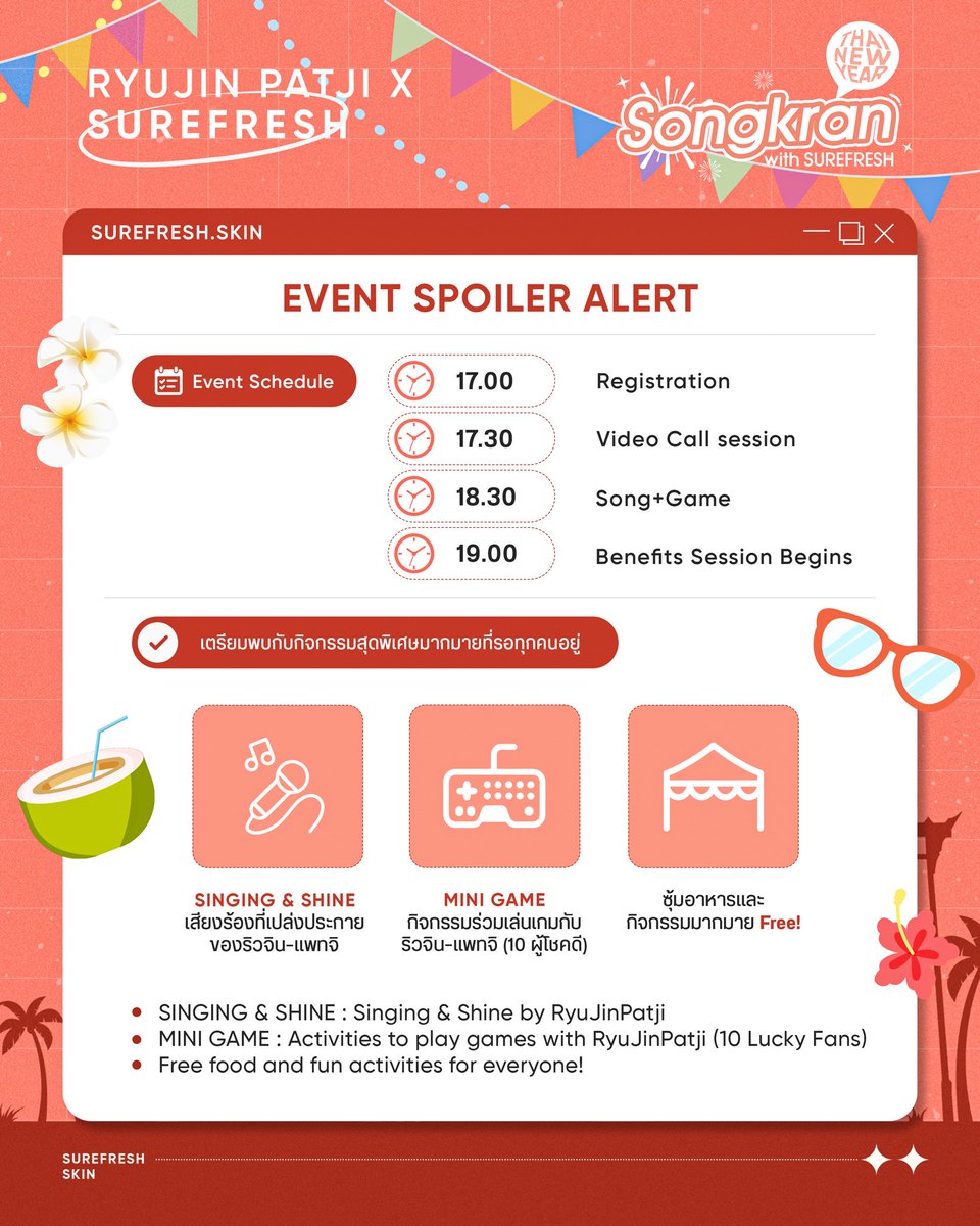 SUREFRESH SKIN with RYUJINPATJI🐉🪼
🗓️ 10 เมษายน 2026
👤 30 ที่นั่งสุด Exclusive 
📞 10 สิทธิ์ Video Call

🌺 ลงทะเบียนวันที่ 8 มีนาคม 2026
Set A 10:00 น. | Set B 11:00 น.
📄 รายละเอียดและเงื่อนไขตามบริษัทกำหนด

สงกรานต์นี้ไม่ต้องเหงาแล้ว