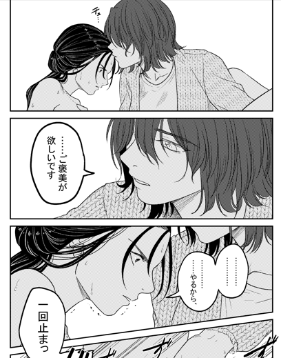 わ～～い!!
無事に届いたようで良かったです!!
Subタチ×Domネコの設定を思いついたときは、我ながら天才だと思いましたね!!

画像は私のお気に入りシーン!
下手に出ているようで強引な攻めが好き……

紙本はこちら▶ https://t.co/iJNmg7P7rp 