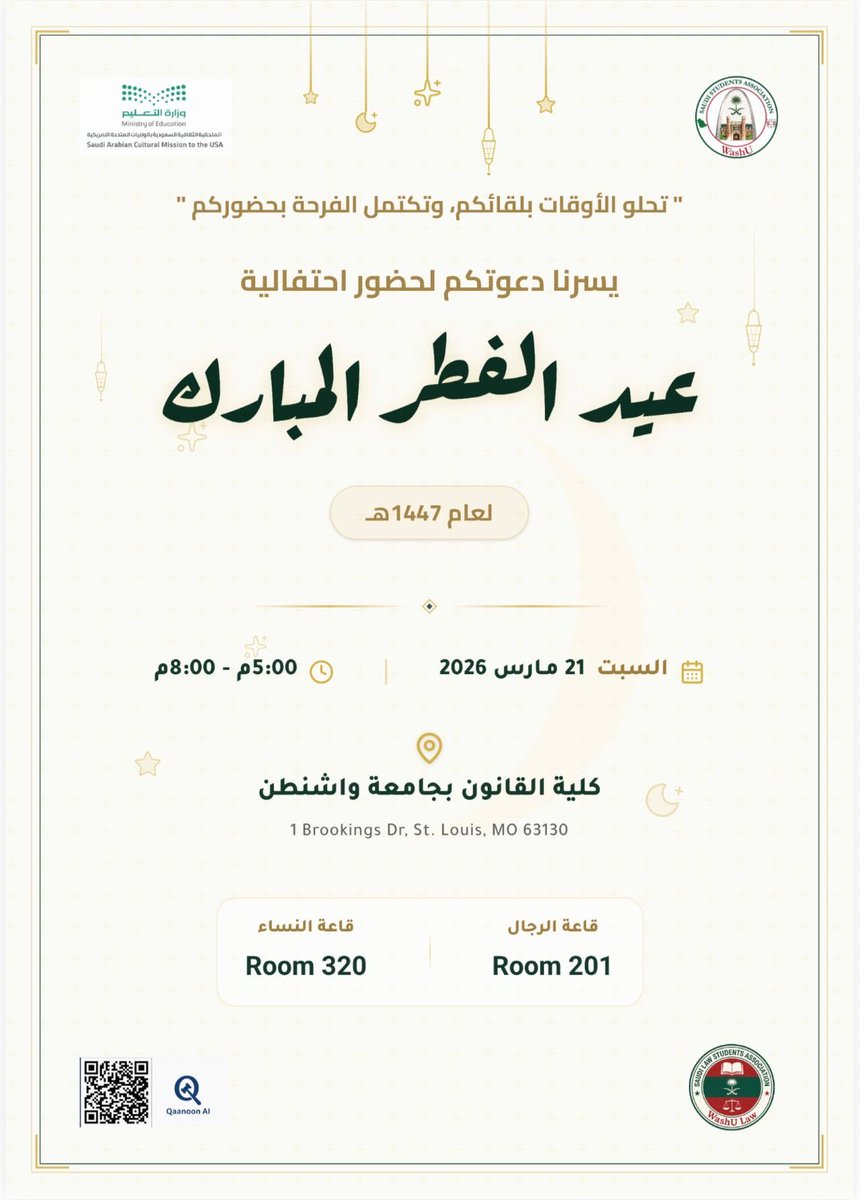 النادي السعودي لطلاب القانون بجامعة واشنطن tweet media