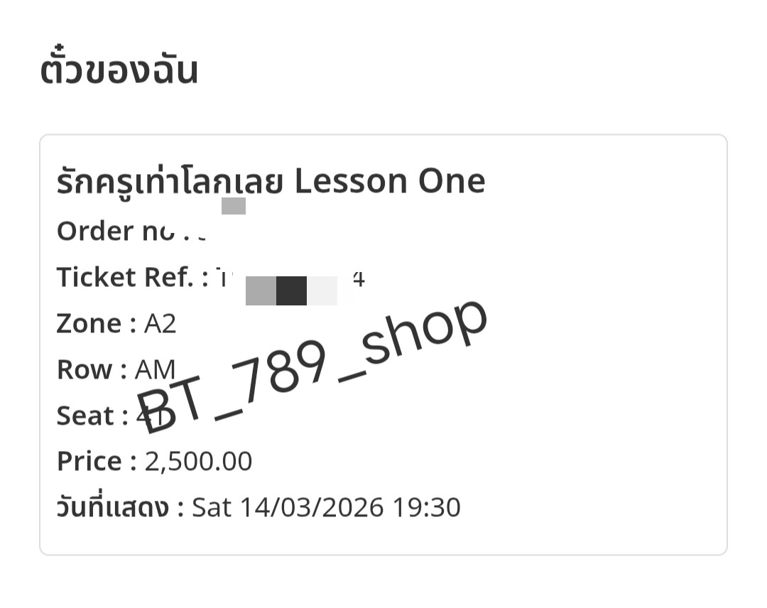 รีวิวกดบัตรงาน #LoveYouTeacherSeries ให้ลูกค้า ได้โซน A ทั้ง 3 ใบ 
ขอบคุณลูกค้าที่ไว้ใจเลือกใช้บริการร้านเตยนะคะ🙏

#รับกดบัตรคอน 
ติดต่อแอดไลน์ bt_skrrt85
ลูกค้ารอจ่ายเงินเองและสามารถแรกบัตรด้วยตัวเองได้ค่ะ