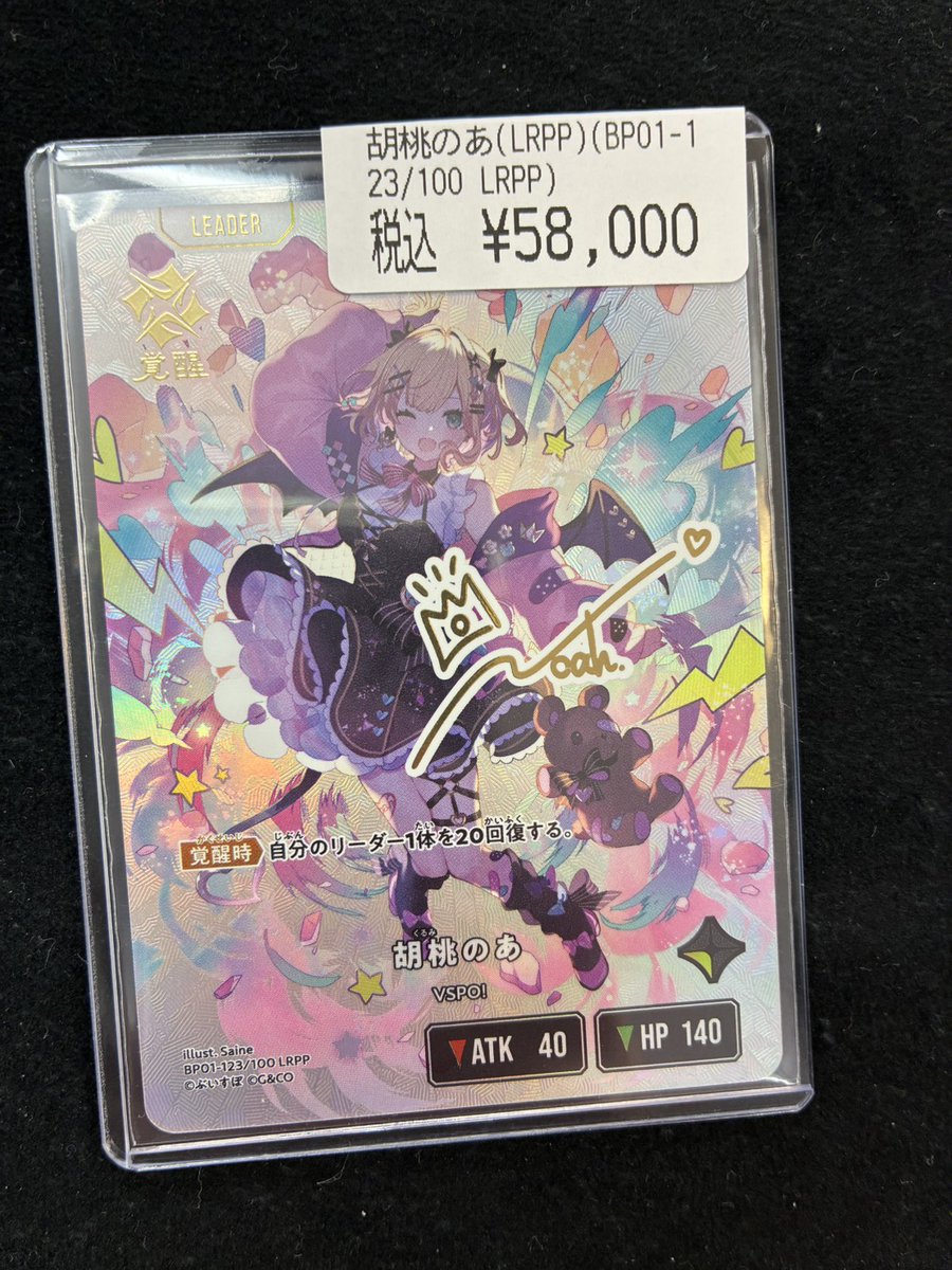 クロスタTCG】 ✨胡桃のあ(LRPP)✨ ✨小森めと(LRPP)✨ ✨一ノ瀬うるは