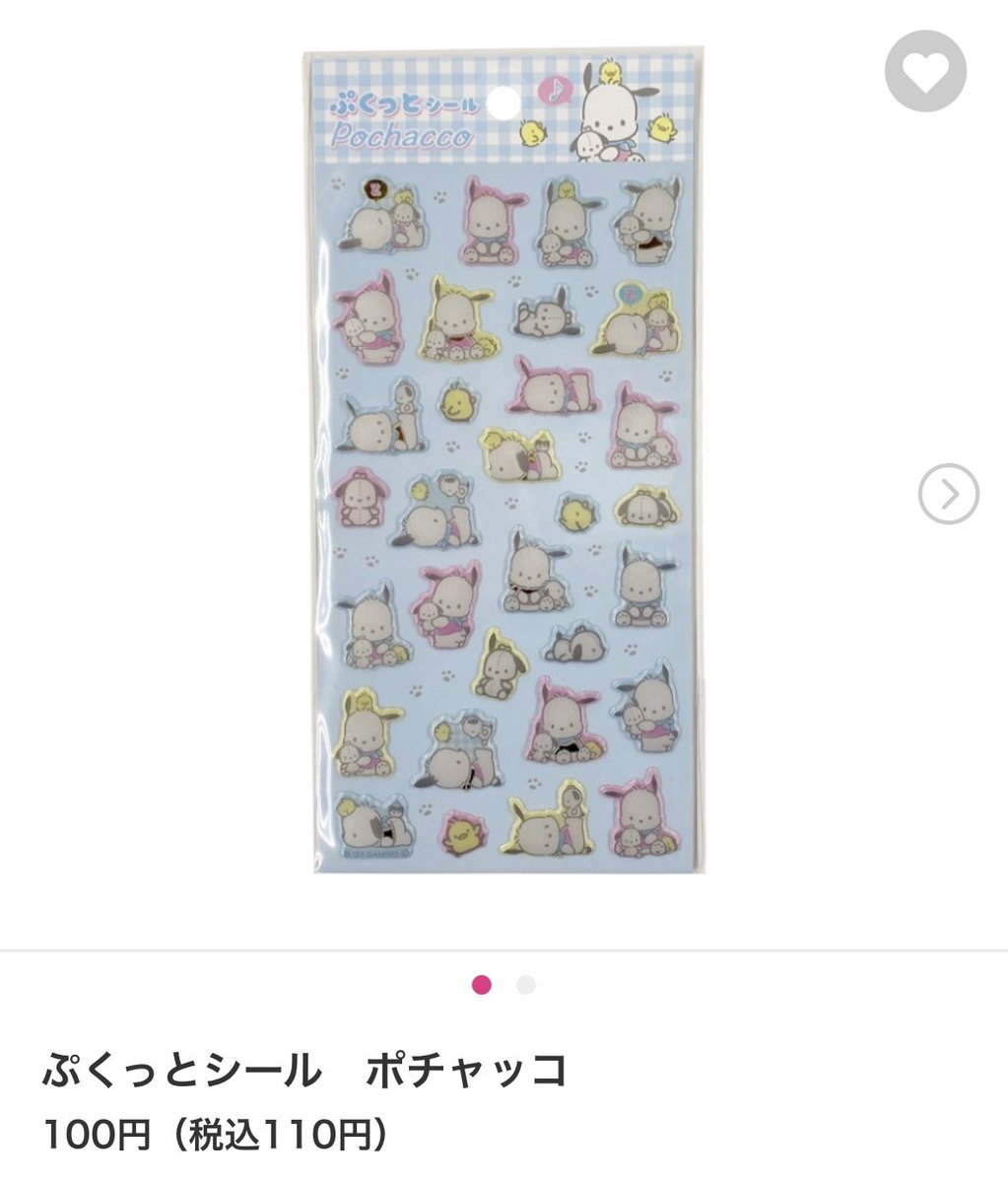 8ratic's tweet photo. 【交換】#サンリオ #サンリオキャラクターズ #DAISO #ダイソー
ダイソー DAISO ／ サンリオ ぷくっとシール

(譲) 写真のもの

(求) ポムポムプリン ポチャッコ リトルツインスターズ

※地方在住の為、郵送取引希望です。
なかなか購入することができないため、切実に求めております。
検索からもお気軽にお声掛けください。よろしくお願いいたします