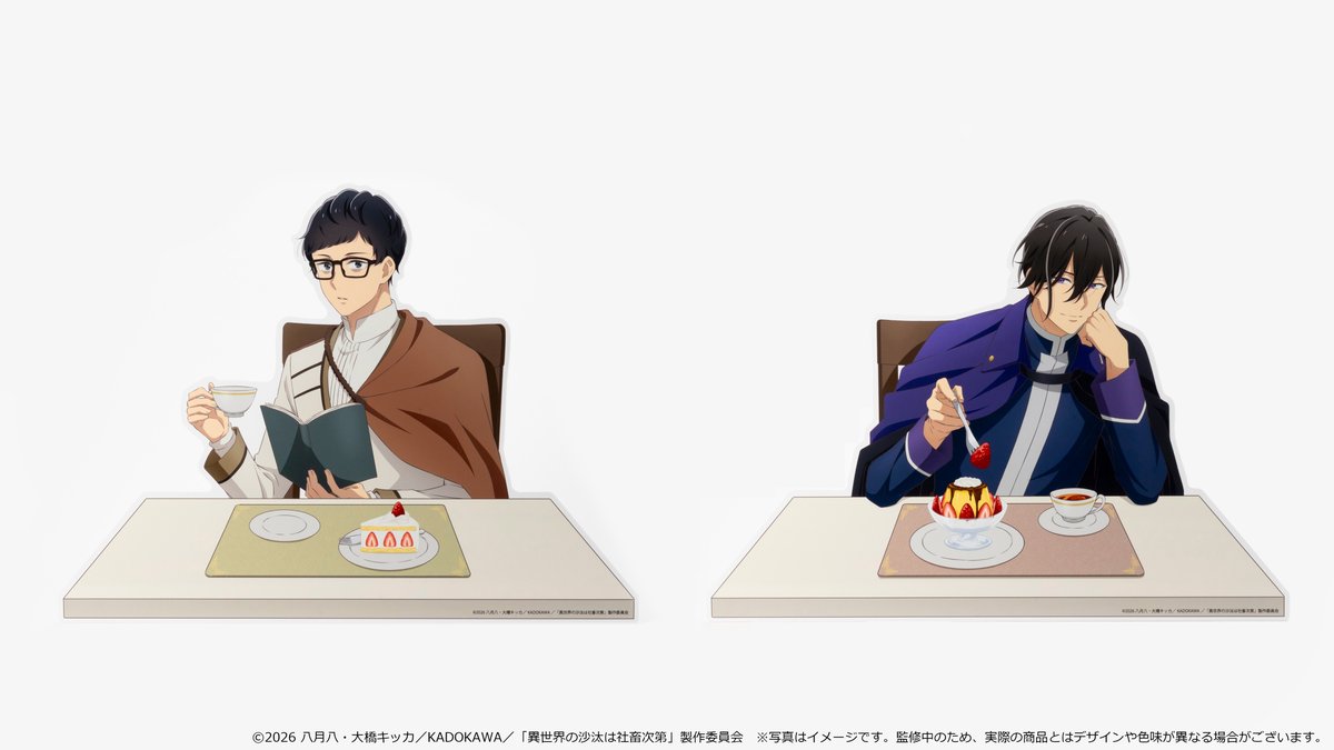 ✨商品写真公開✨ 【TVアニメ 異世界の沙汰は社畜次第 オンラインくじ