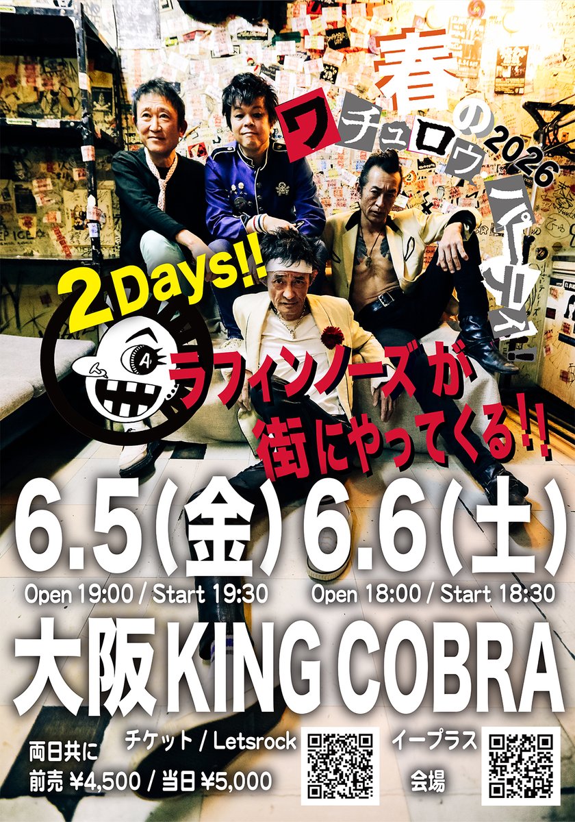 ラフィンノーズ (@LaughinNose_) / Posts / X