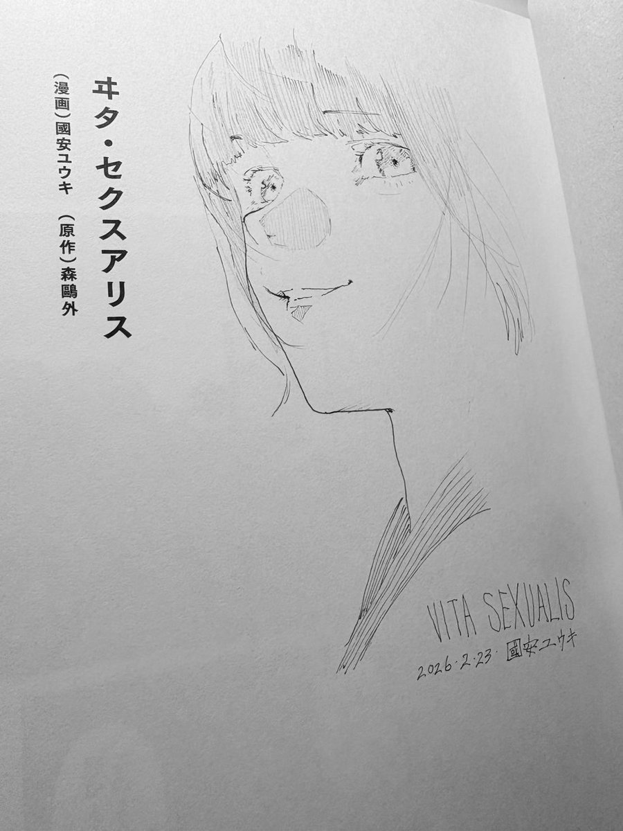 國安ユウキ tweet media