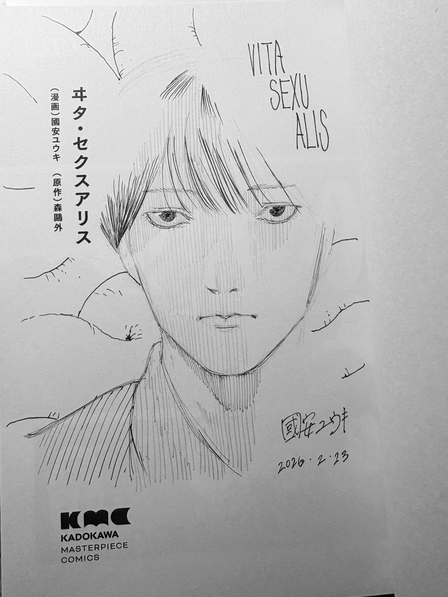 國安ユウキ tweet media